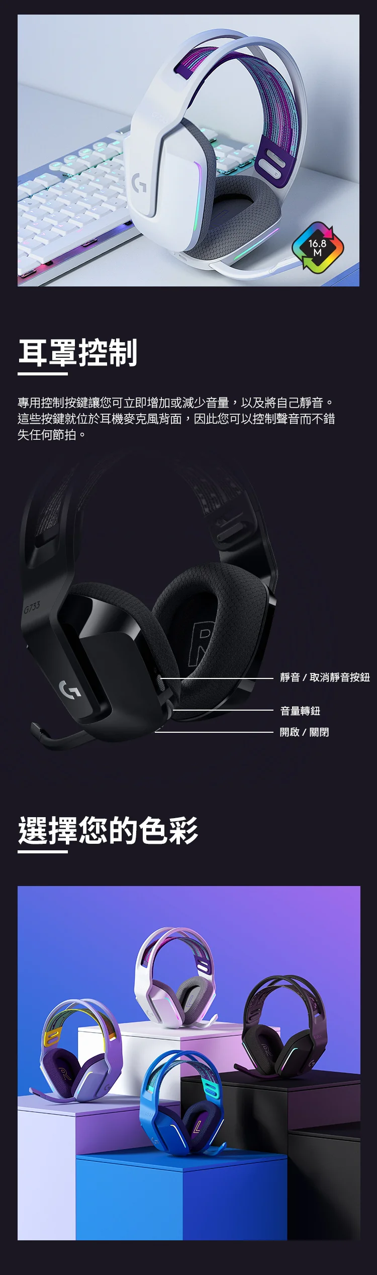 Logitech 羅技G G733 LIGHTSPEED 無線 電競 耳機麥克風 - 藍