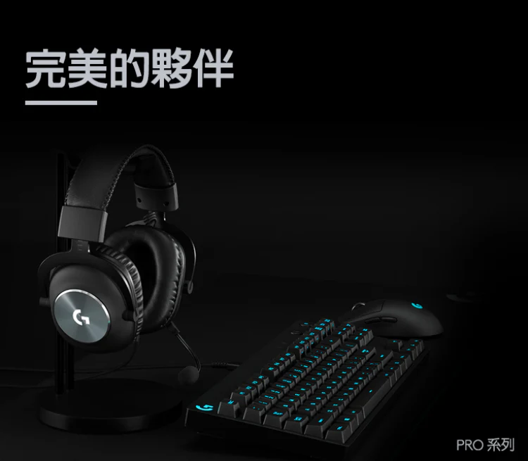 Logitech 羅技G Pro X 電競 耳機麥克風 - 黑