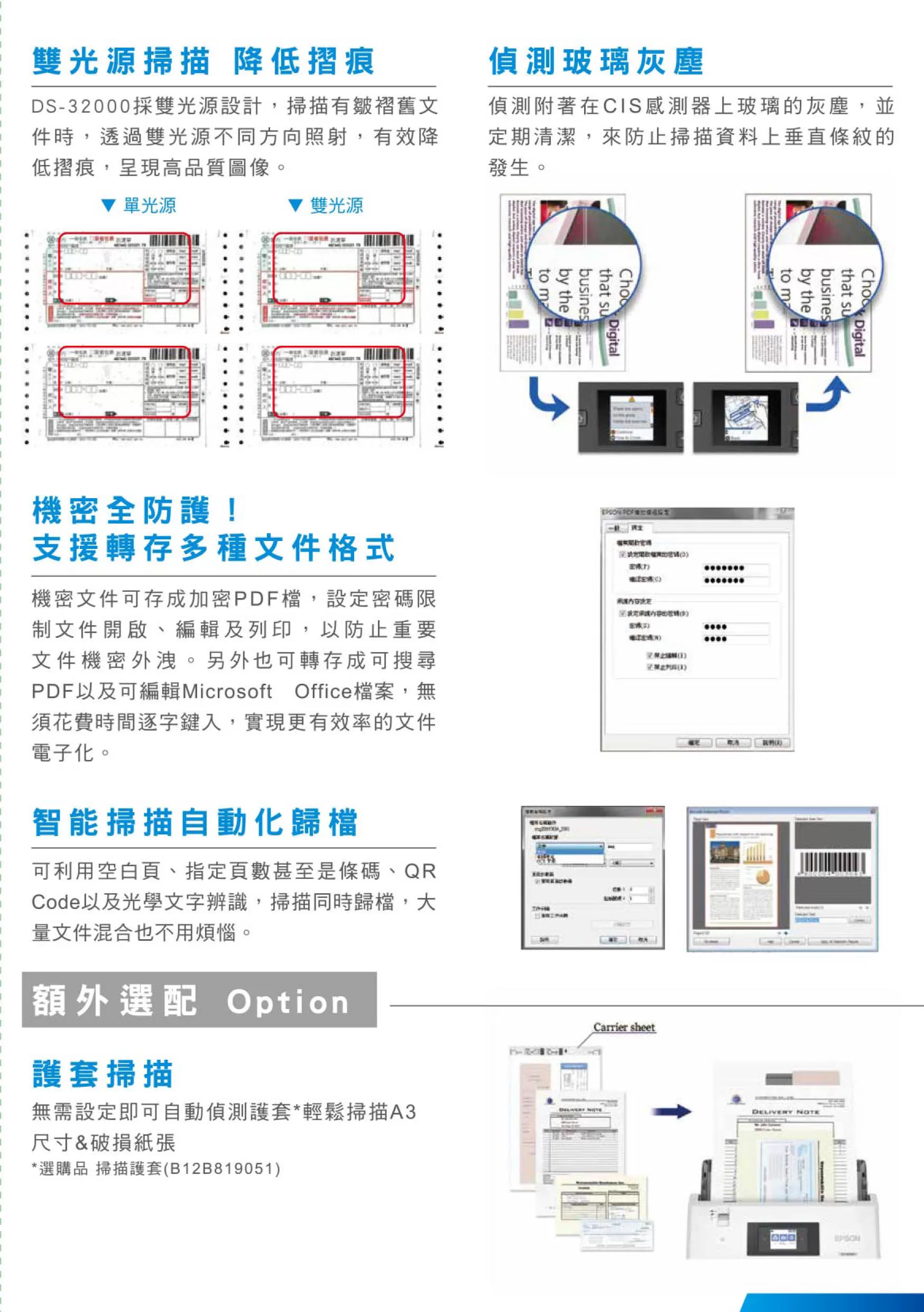 Epson 愛普生 DS-32000 A3智慧自動進紙掃描器