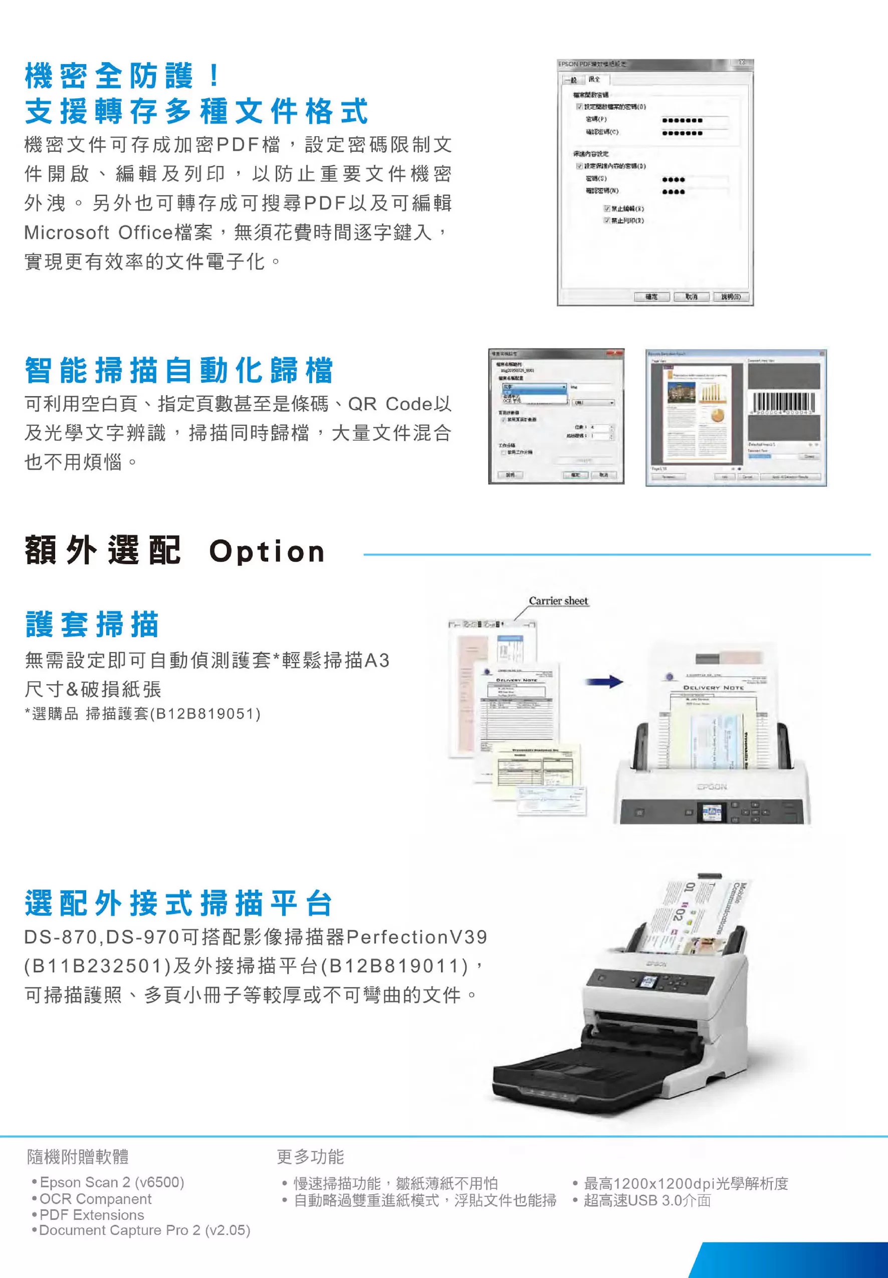 Epson 愛普生 DS-970 商用文件掃描器