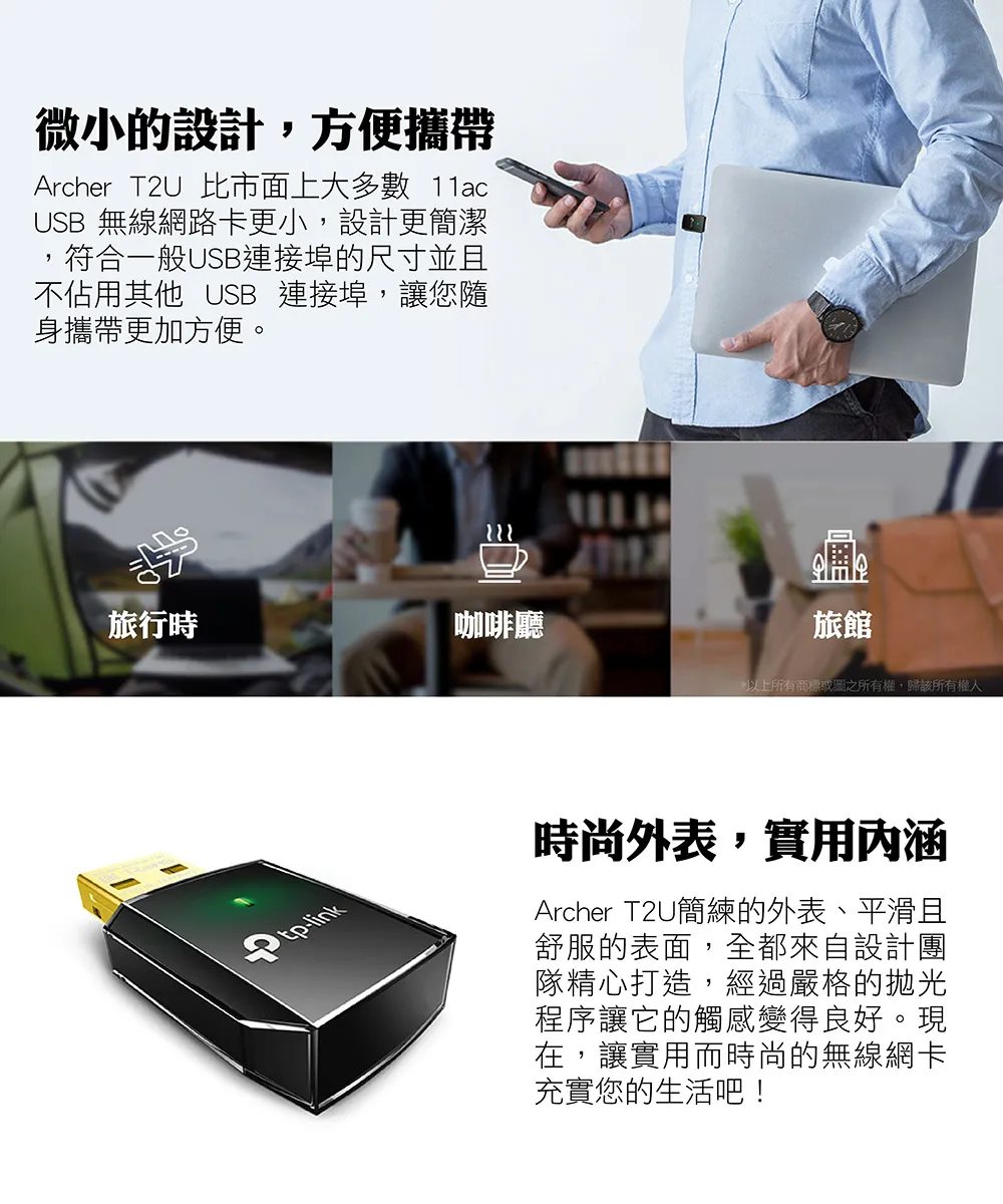 TP-Link Archer T2U AC600 雙頻 USB 無線網卡