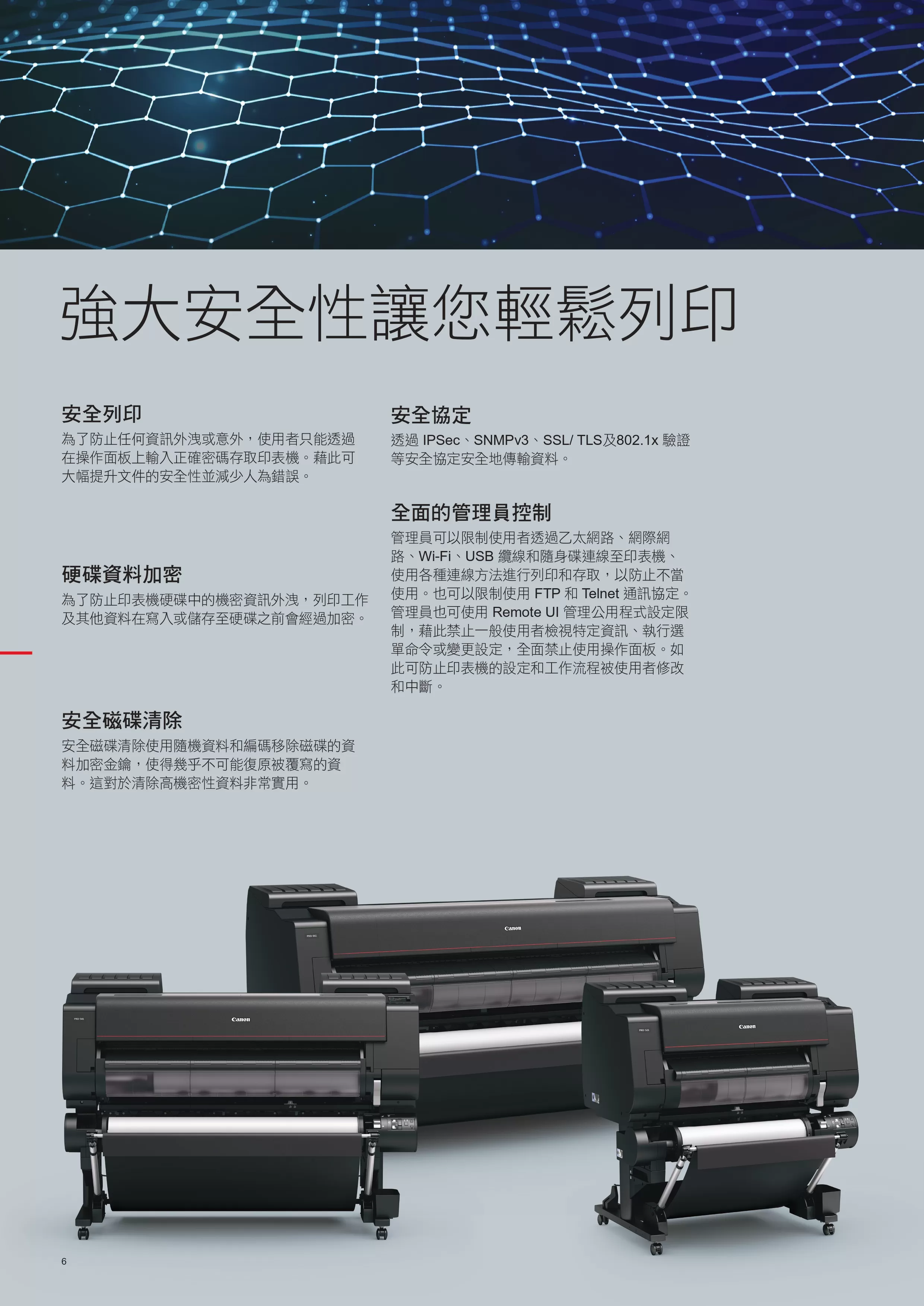 Canon 佳能 imagePROGRAF PRO-561 大圖輸出機