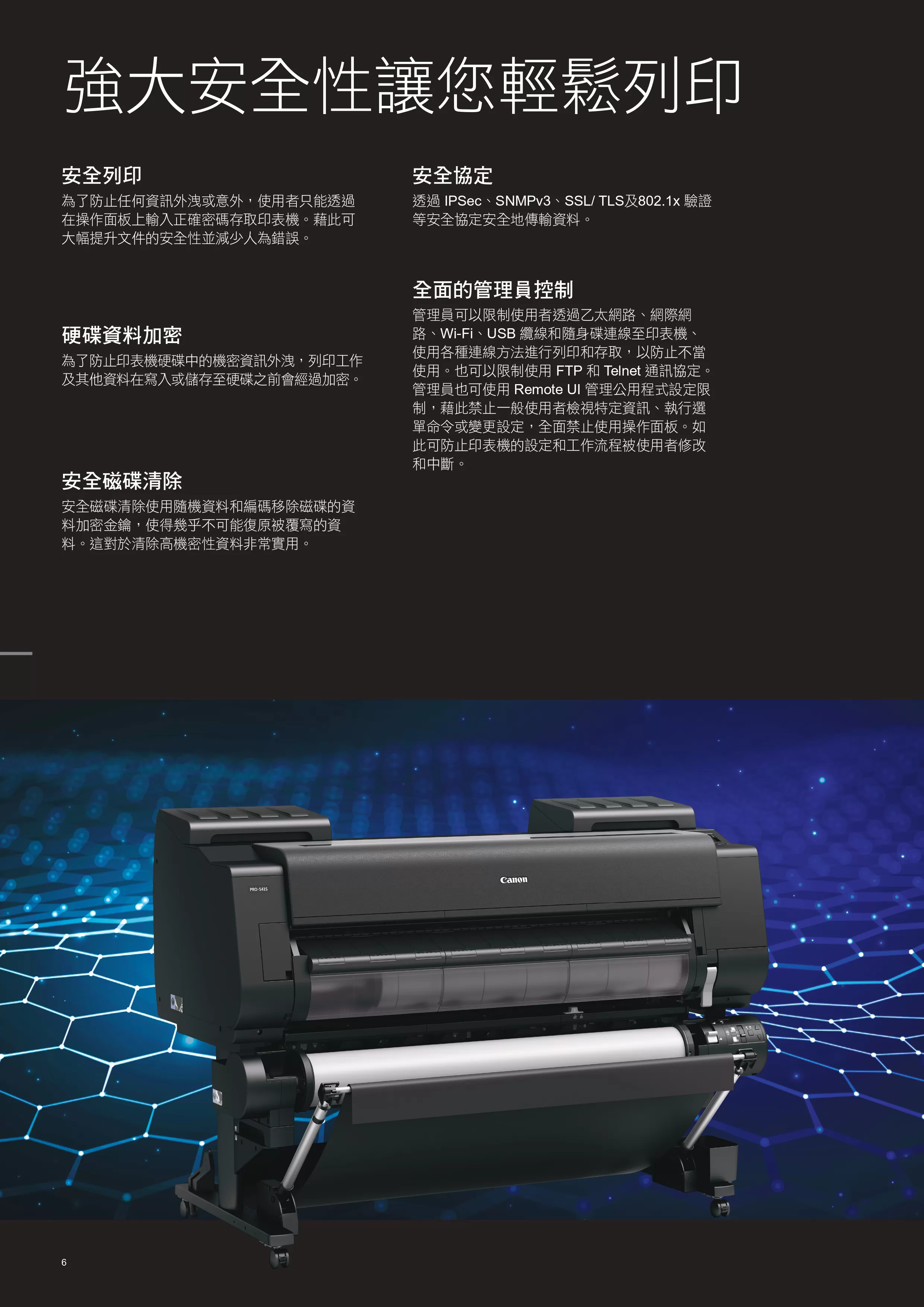 Canon 佳能 imagePROGRAF PRO-561S 大圖輸出機