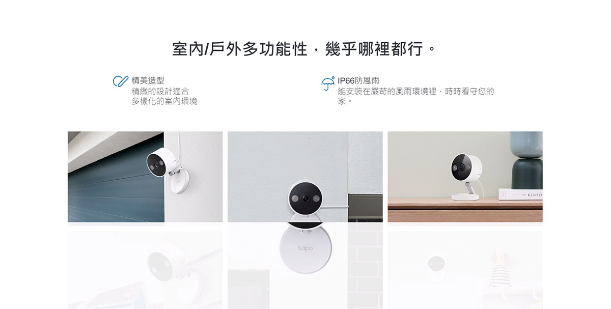 TP-Link Tapo C120 Tapo 室內/戶外家庭安全防護 / Wi-Fi 網路攝影機