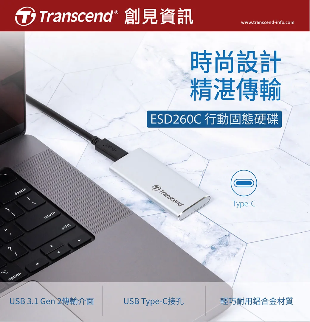 Transcend 創見 ESD260C 行動固態硬碟 1TB 晶燦銀