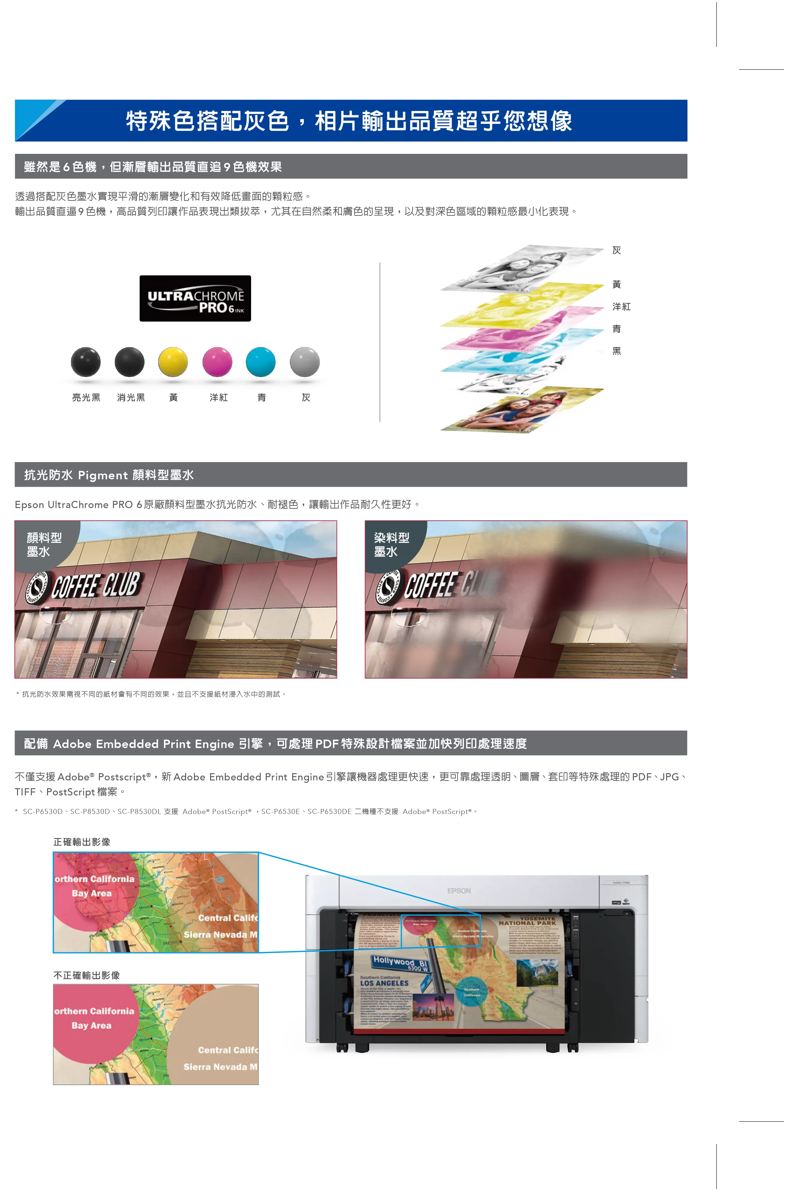 Epson 愛普生 SC-P8530D 44吋/B0 PostScript 6色高速高產能高品質影像繪圖機