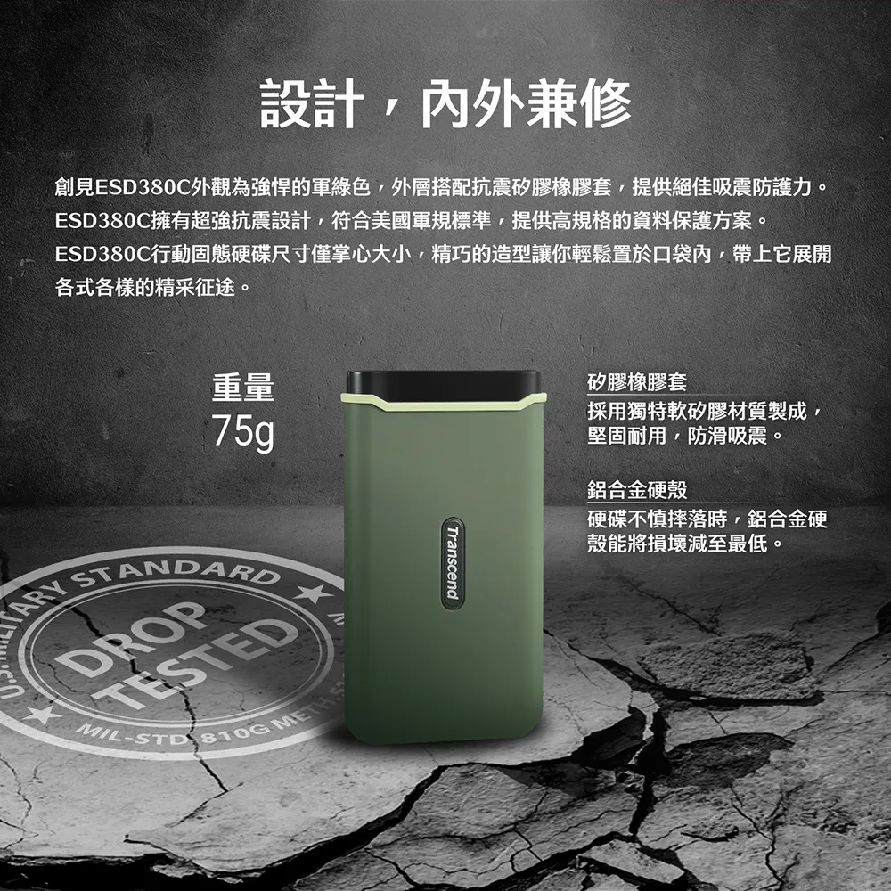 Transcend 創見 ESD380C 行動固態硬碟 2TB 橄欖綠