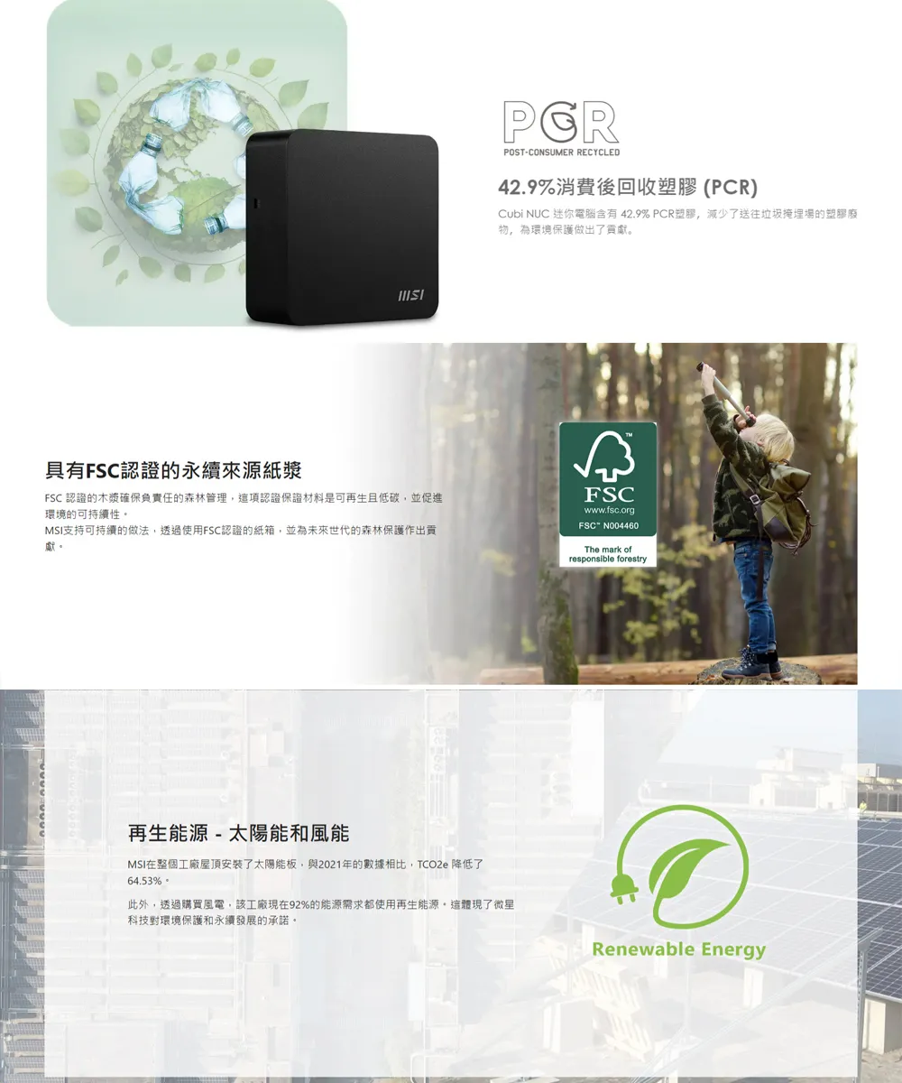 MSI 微星 CUBI NUCIntel® Core™ 7 150U 準系統 1M-038BTW