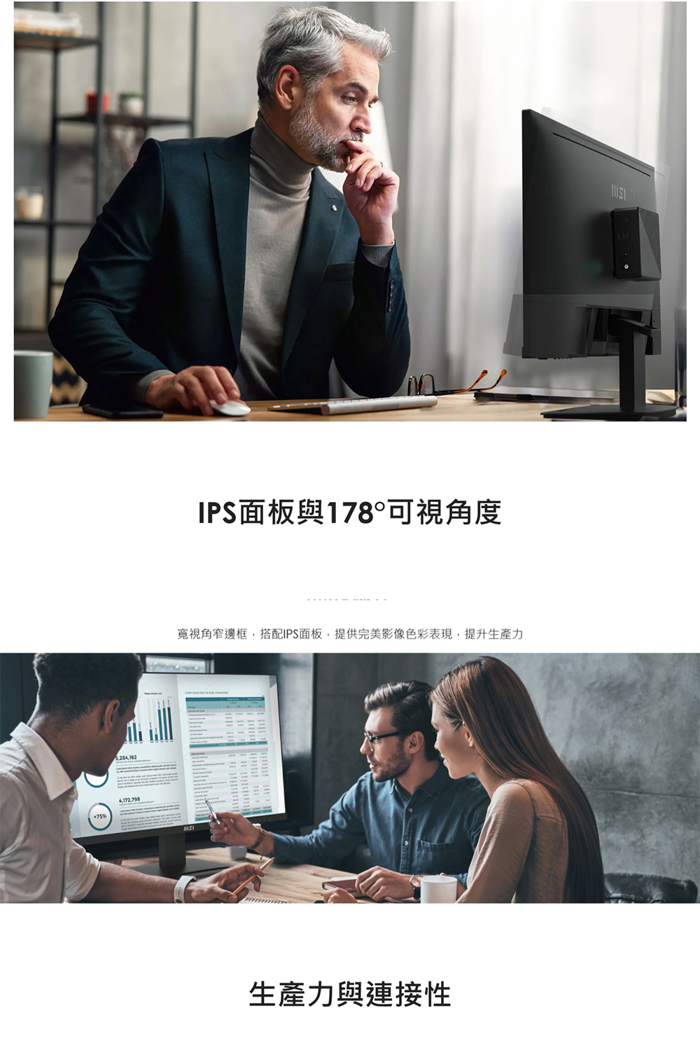 MSI 微星 PRO 商務護眼專業4K 60Hz顯示器 MP273U