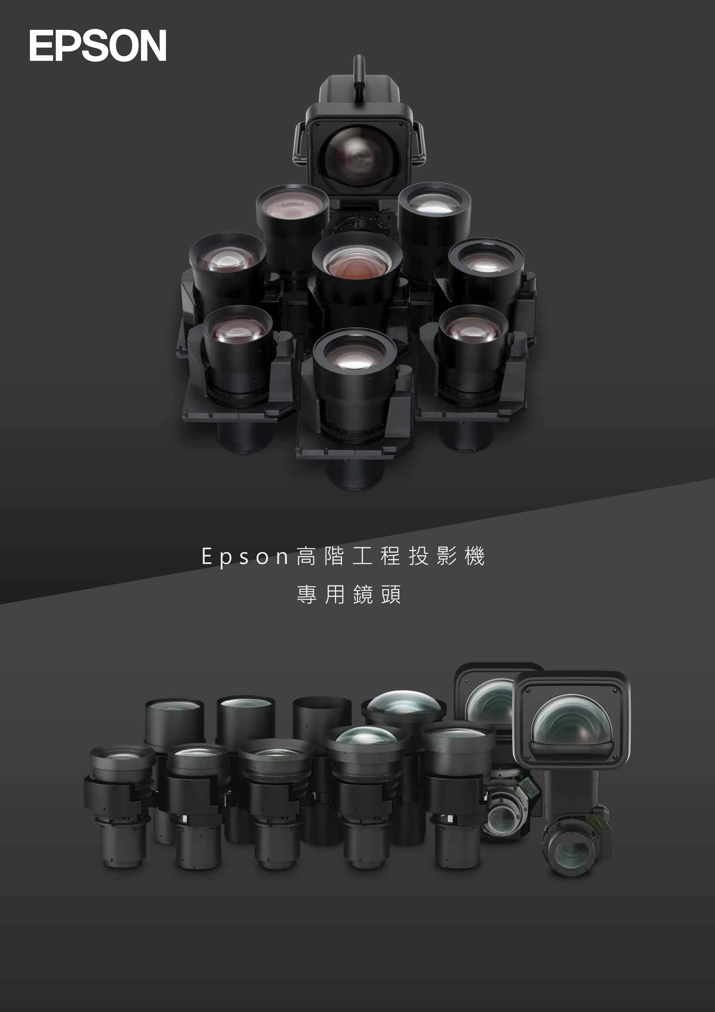 Epson 愛普生 ELPLW05 廣角變焦鏡頭