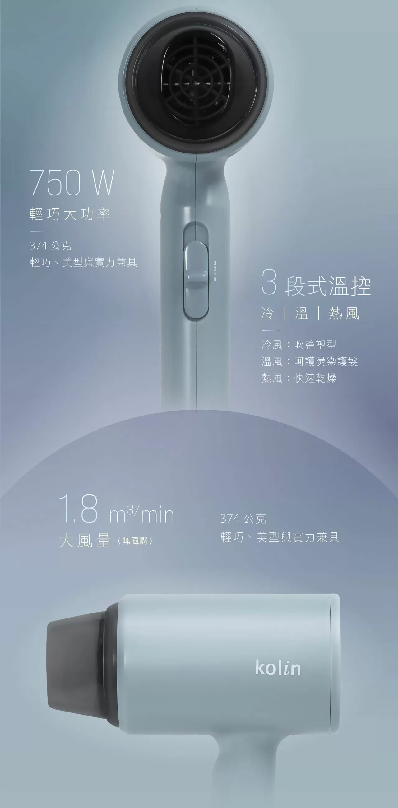 Kolin 歌林 負離子吹風機 KHD-DS1201
