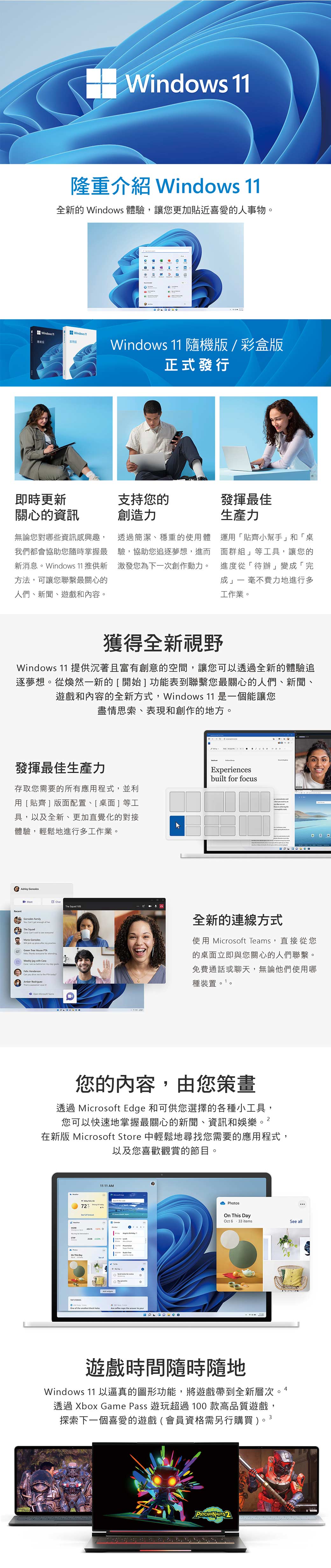 Microsoft 微軟 Windows 11 Pro 專業版 彩盒 64位元 (USB)