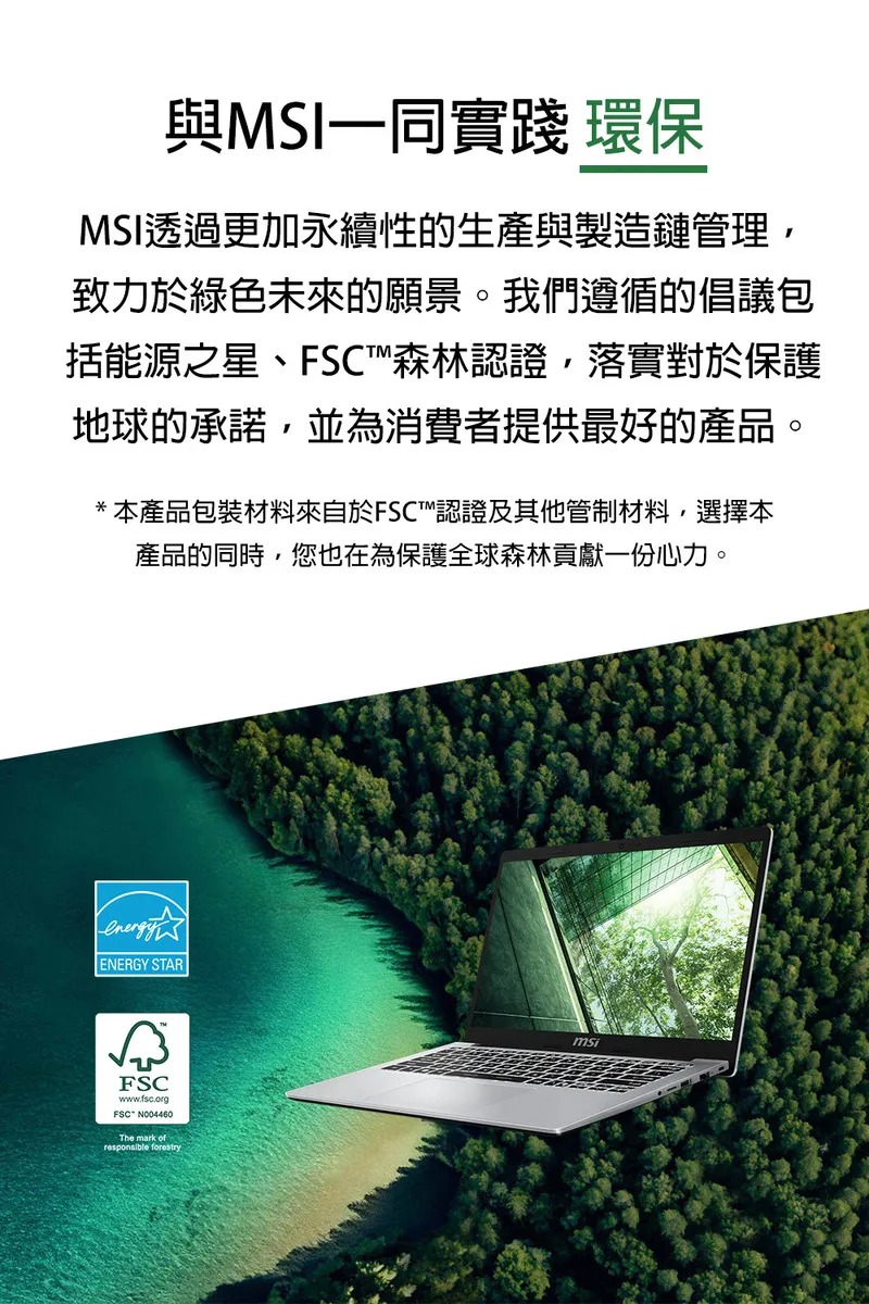 MSI 微星 Modern 13 F1MG 輕薄筆電｜Intel Core 7 150U 10核心｜13吋 FHD IPS｜灰色｜新世代省電文書機,U51880019,MSI微星Modern13F1MG輕薄筆電｜IntelCore7150U10核心｜13吋FHDIPS｜灰色｜新世代省電文書機,原廠保固,大量採購歡迎洽詢,安心保證