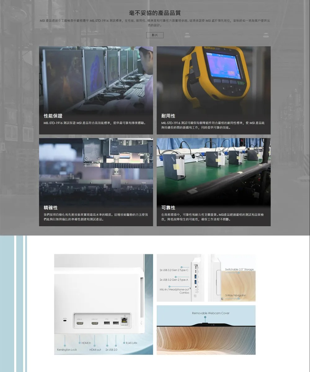 MSI 微星 Modern AM242 1M-1078TW 白色 AIO 電腦｜U300 等級／8G／512G SSD／Win11 Home／23.8″ FHD