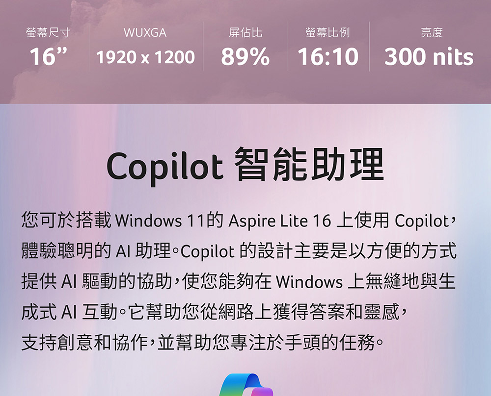 ACER Aspire Lite系列:AL16-54P-596E(銀) ( NX.D73TA.001 ) 筆記型電腦(美型大視野/180゜攤平設計),U52190051,ACERAspireLite系列:AL16-54P-596E(銀)(NX.D73TA.001)筆記型電腦(美型大視野/180゜攤平設計),原廠保固,大量採購歡迎洽詢,品質保證