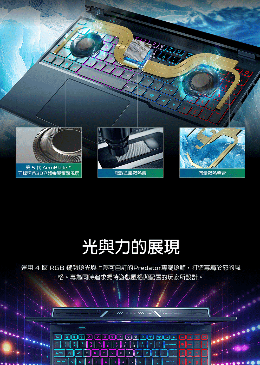 Acer 宏碁 Predator Helios Neo PHN16-73-78D0(黑)電競筆電(效能勁化/螢幕高刷新率/散熱強化/解鎖AI)