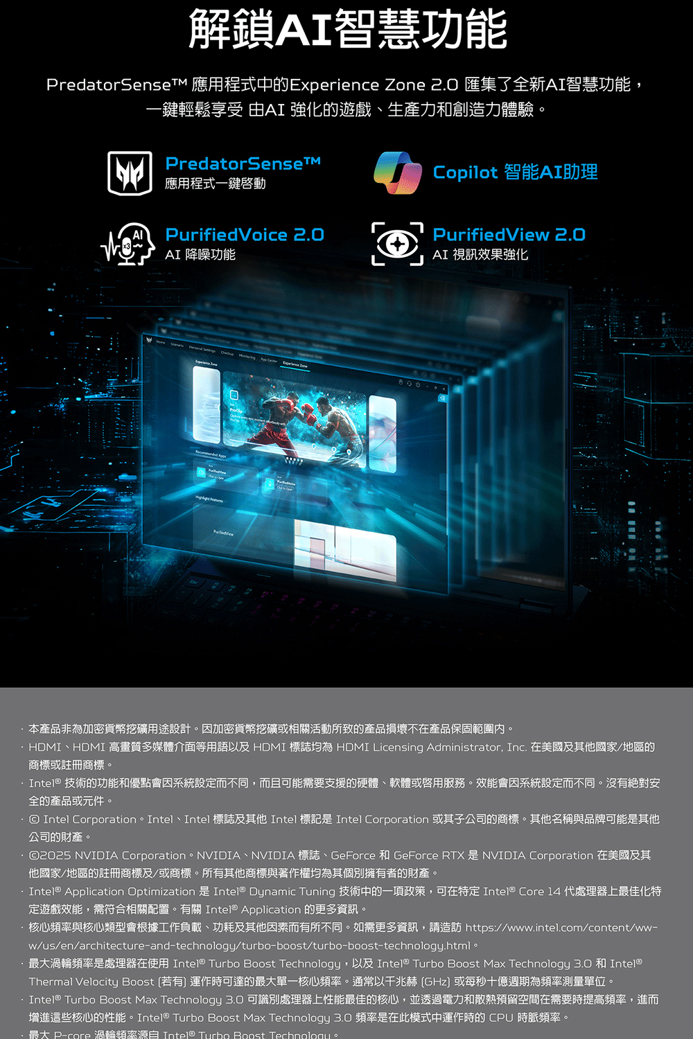 ACER Predator Helios Neo PHN16-73-965Q(黑)  ( UN.QX2TA.001 ) 筆記型電腦(RTX 5070TI-12G/3D金屬風扇+液態金屬散熱膏)