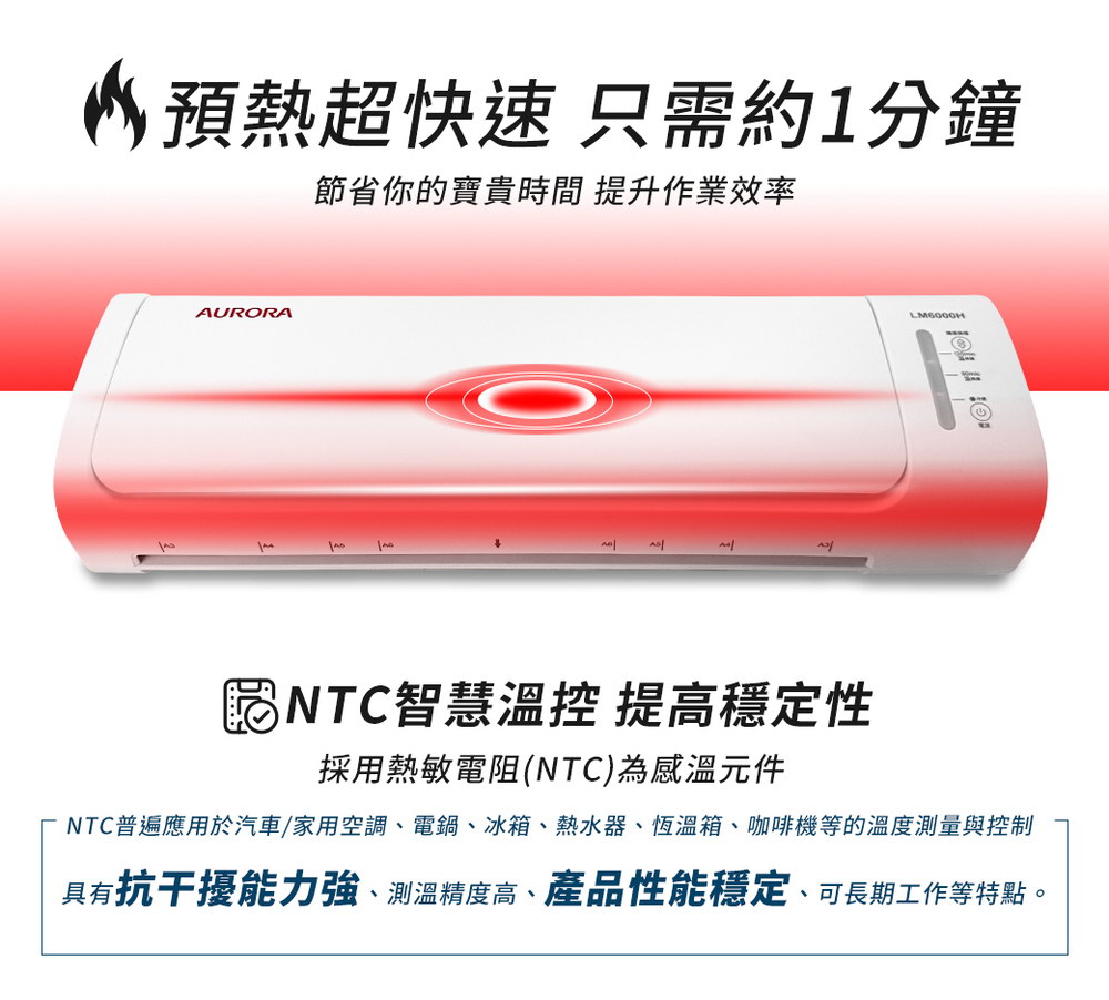 AURORA 震旦 A3六合一裁切收納多功能石英管冷熱雙溫護貝機(LM6000H) ( LM6000H )