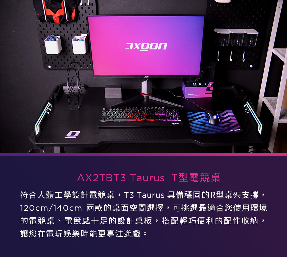 AXGON AX2TBT3 T型電競桌 ( AX2TBT3-1400 ),U52330045,AXGONAX2TBT3T型電競桌(AX2TBT3-1400),概覽,電競周邊產品,電競桌