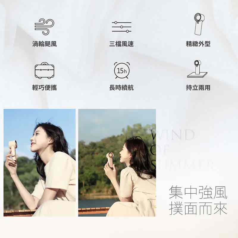 B2B 向物手持風扇 -風鈴 升級版,U52330055,B2B向物手持風扇-風鈴升級版,概覽,家庭電器用品,B2B