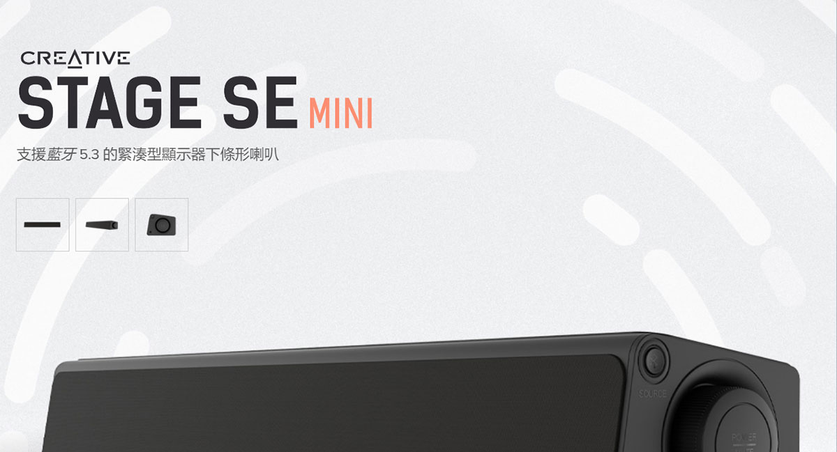 Creative Stage SE Mini 喇叭 ( 51MF8460AA000 ),實際價格以報價為主,U52370005,CreativeStageSEMini喇叭(51MF8460AA000),原廠保固,大量採購歡迎洽詢