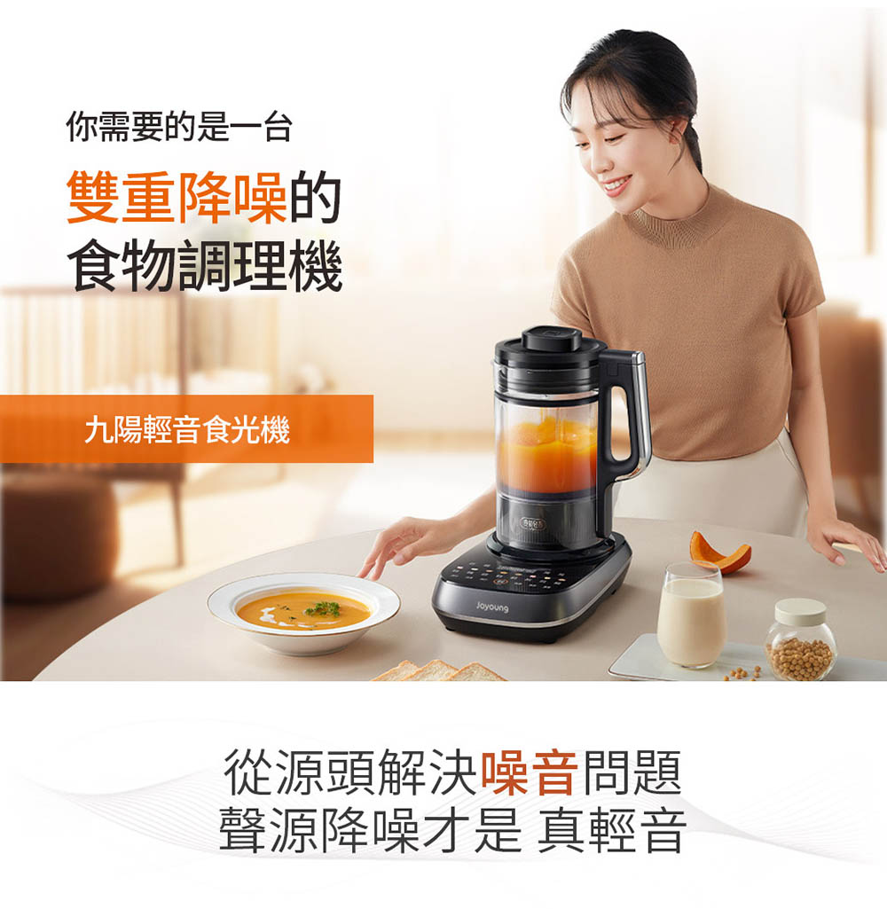 Joyoung 九陽多功能變頻輕音冷熱調理機 ( L18M-Y6G ),U52370074,Joyoung九陽多功能變頻輕音冷熱調理機(L18M-Y6G),原廠保固,大量採購歡迎洽詢,品質保證