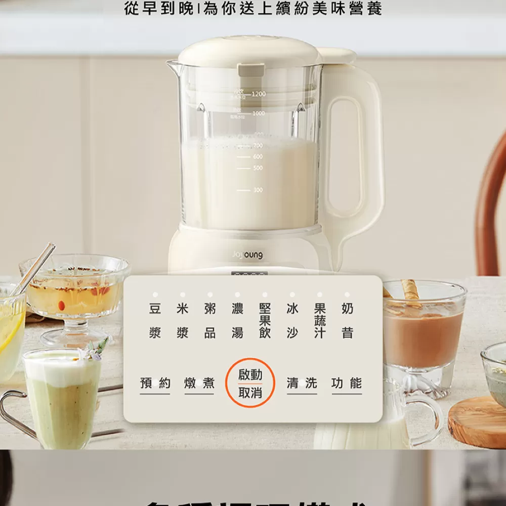 Joyoung 九陽多功能冷熱調理機 ( L12M-Y4W ),U52380003,Joyoung九陽多功能冷熱調理機(L12M-Y4W),原廠保固,大量採購歡迎洽詢,品質保證