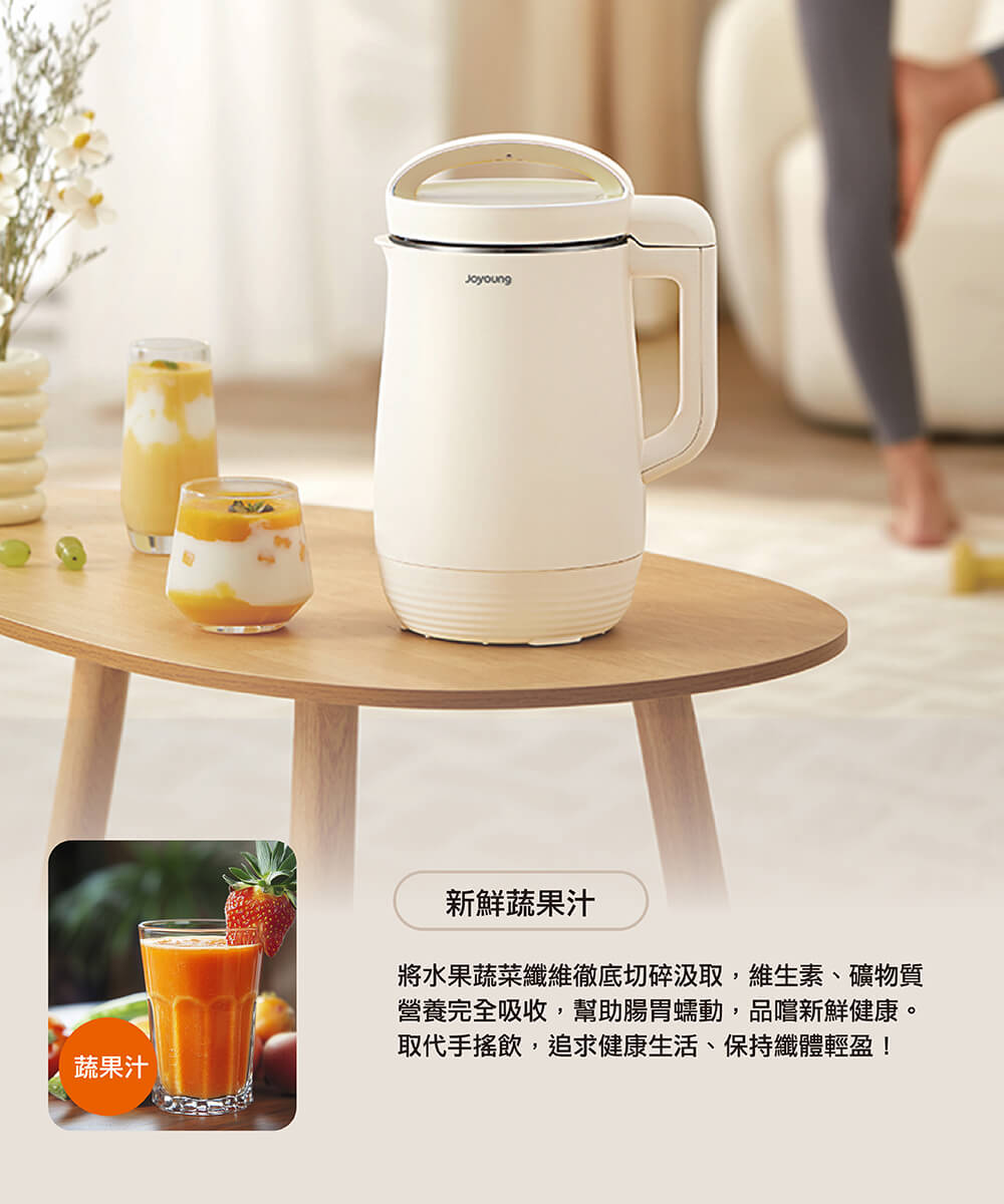 Joyoung 九陽多功能營養調理機 ( DJ12N-D3B ),U52380004,Joyoung九陽多功能營養調理機(DJ12N-D3B),原廠保固,大量採購歡迎洽詢,品質保證