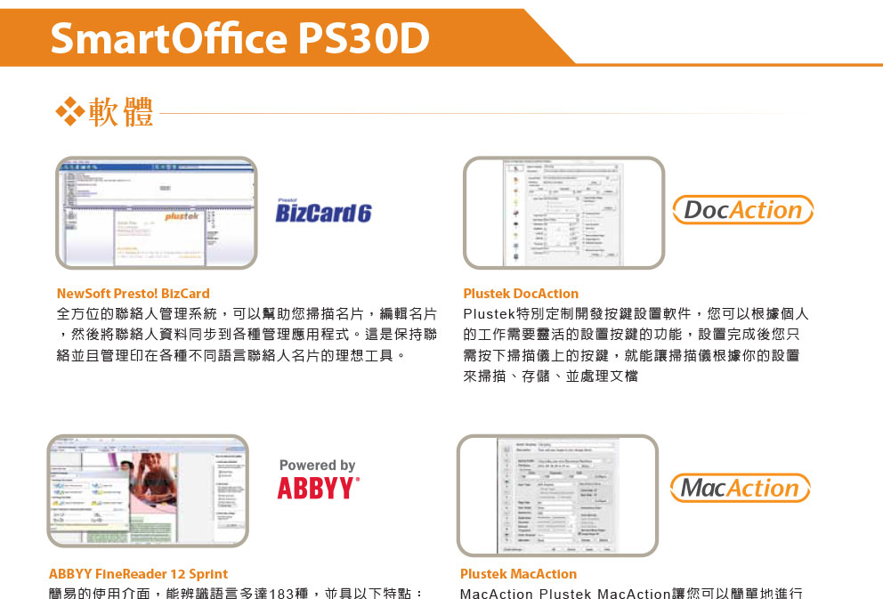 Plustek SmartOffice PS3180U饋紙式掃瞄器,U52380059,PlustekSmartOfficePS3180U饋紙式掃瞄器,原廠保固,大量採購歡迎洽詢,品質保證