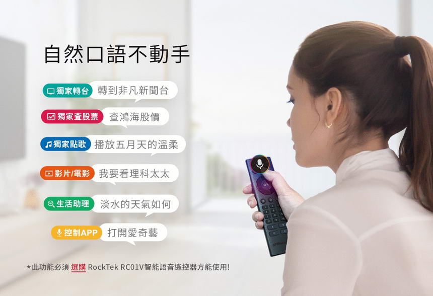 RockTek X3智慧電視盒,U52380071,RockTekX3智慧電視盒,原廠保固,大量採購歡迎洽詢,品質保證