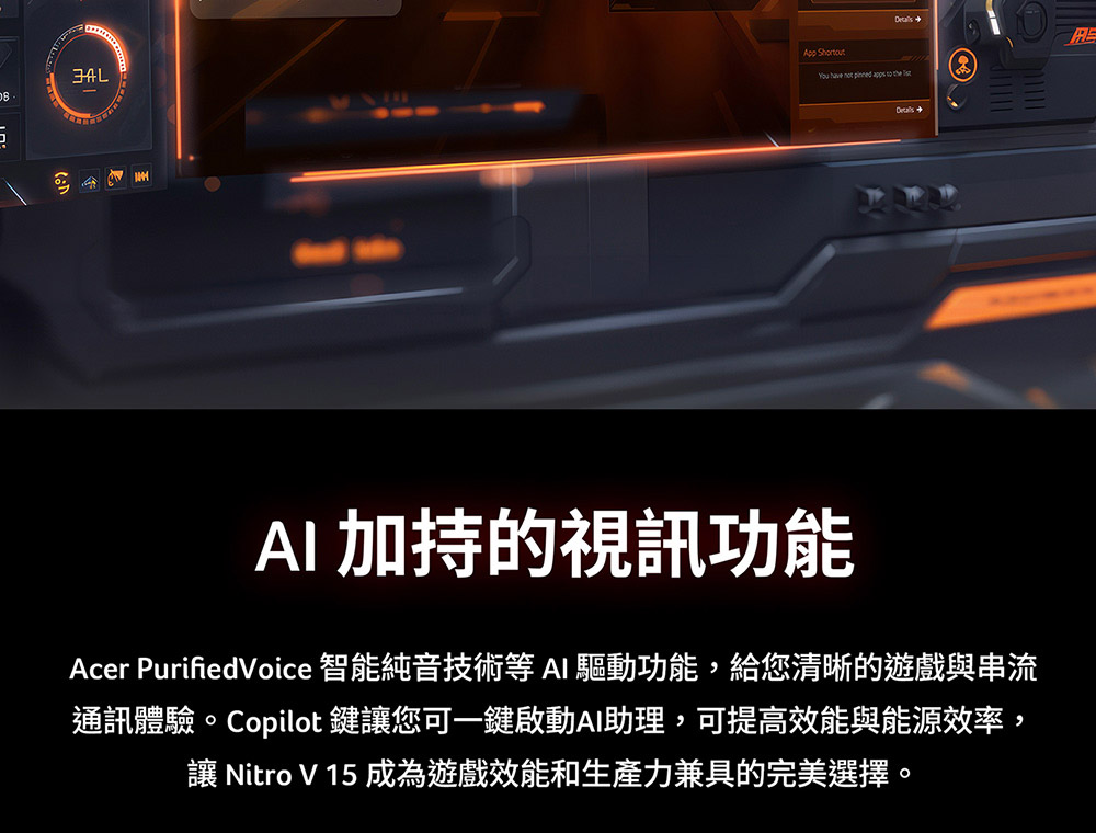 ACER Nitro V系列:ANV15-52-53GB(黑)  電競筆記型電腦( UN.QZATA.001 ),U52450023,ACERNitroV系列:ANV15-52-53GB(黑)電競筆記型電腦(UN.QZATA.001),原廠保固,大量採購歡迎洽詢,品質保證