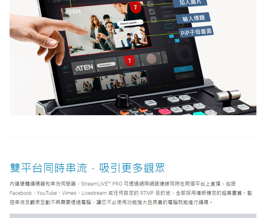 ATEN StreamLIVE PRO多功能直播機 ( UC9040 ),U52470032,ATENStreamLIVEPRO多功能直播機(UC9040),原廠保固,大量採購歡迎洽詢,品質保證