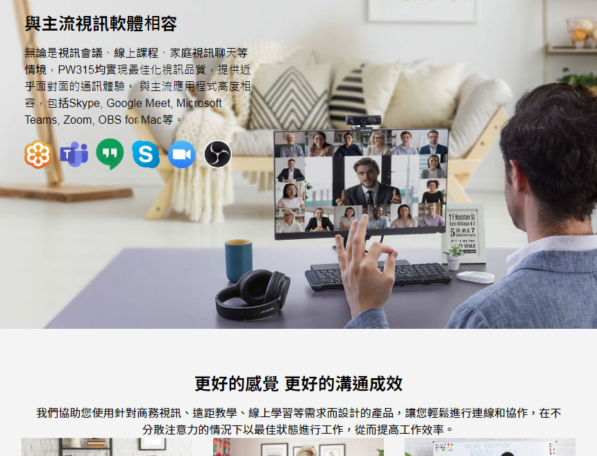 AVERMEDIA 圓剛 PW315 1080p60高畫質定焦網路攝影機,U52520001,AVERMEDIA圓剛PW3151080p60高畫質定焦網路攝影機,原廠保固,大量採購歡迎洽詢,品質保證