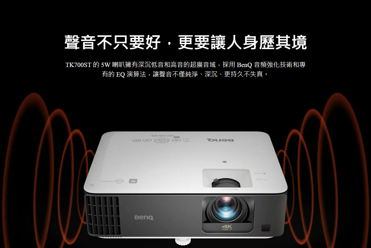 BenQ TK700ST 4K短焦投影機3000Ansi,U52520070,BenQTK700ST4K短焦投影機3000Ansi,原廠保固,大量採購歡迎洽詢,品質保證
