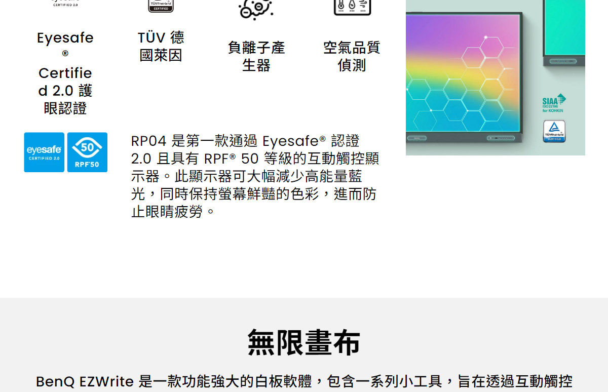 BenQ 65" RP6504 互動觸控顯示器,U52520085,BenQ65"RP6504互動觸控顯示器,原廠保固,大量採購歡迎洽詢,品質保證