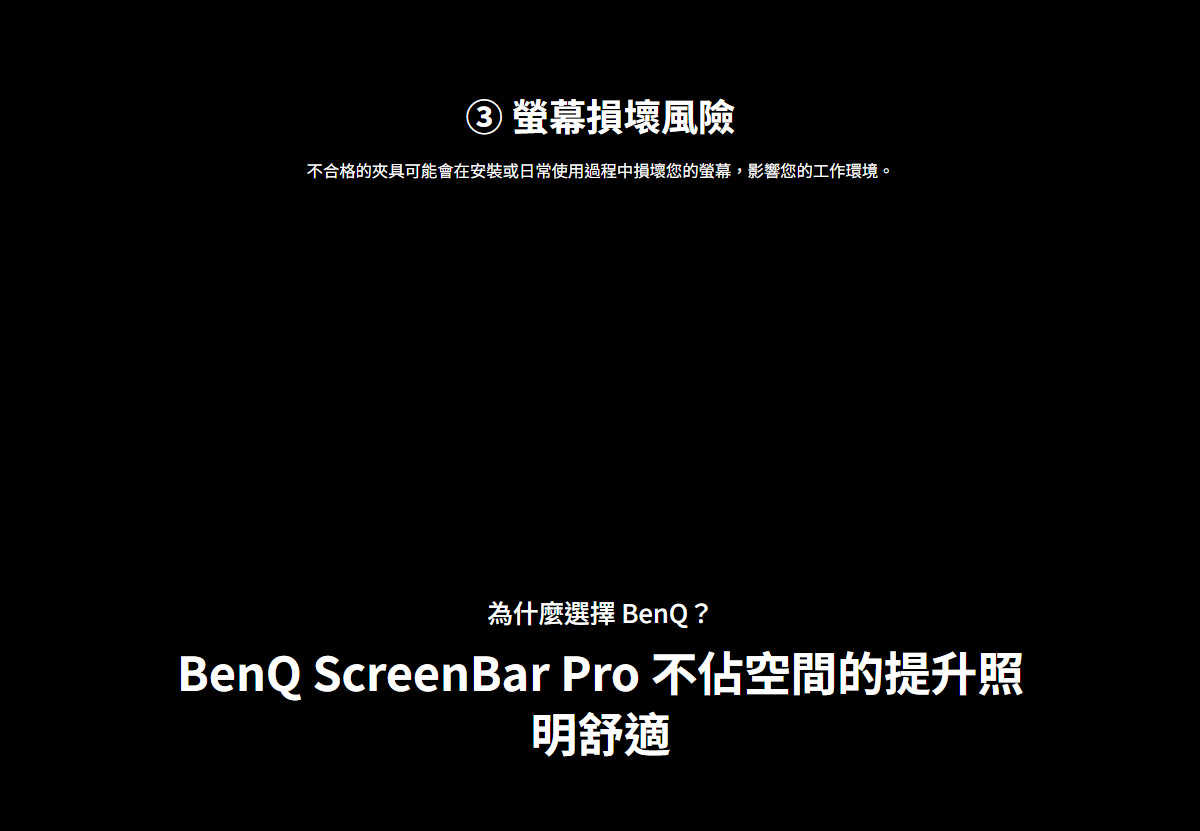 BenQ ScreenBar Pro螢幕智能掛燈-太空黑 ( 9H.W4KWT.TSI ),U52520089,BenQScreenBarPro螢幕智能掛燈-太空黑(9H.W4KWT.TSI),原廠保固,大量採購歡迎洽詢,品質保證