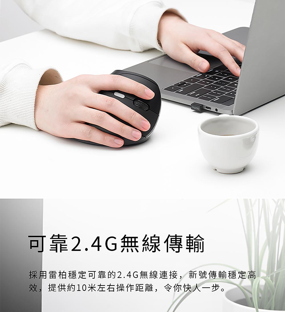 rapoo 雷柏 EV250人體工學無線靜音垂直滑鼠,U52540038,rapoo雷柏EV250人體工學無線靜音垂直滑鼠,原廠保固,大量採購歡迎洽詢,品質保證