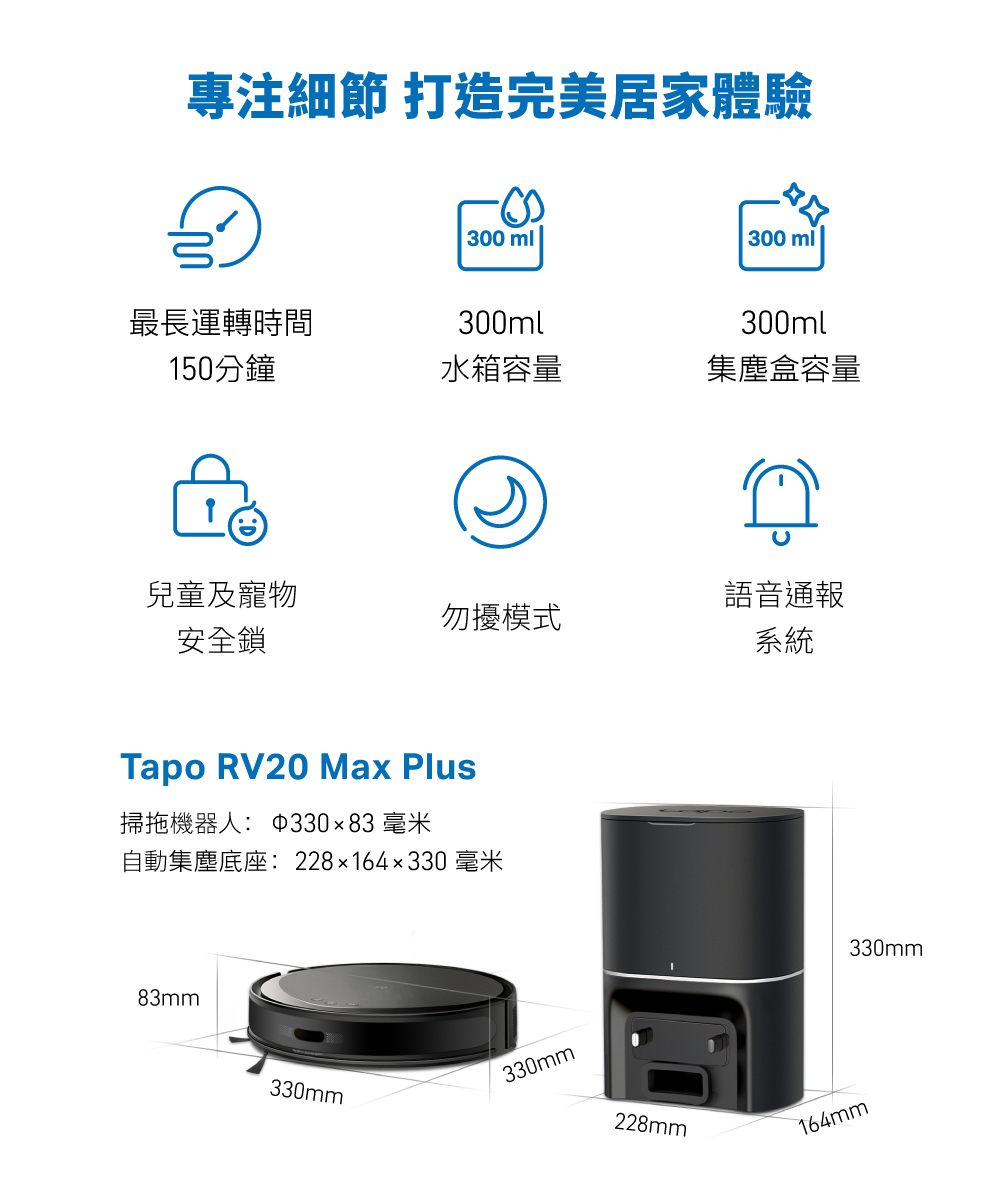 Tapo RV20 Max Plus 5300Pa大吸力 掃拖二合一機器人(光學雷達 IMU雙導航 自動集塵 支援語音),U52570052,TapoRV20MaxPlus5300Pa大吸力掃拖二合一機器人(光學雷達IMU雙導航自動集塵支援語音),原廠保固,大量採購歡迎洽詢,品質保證