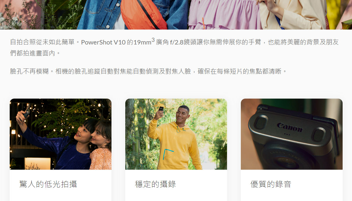 Canon PowerShot V10 VLOG影音相機_白 ( PS V10(WH) ),U52610006,CanonPowerShotV10VLOG影音相機_白(PSV10(WH)),原廠保固,大量採購歡迎洽詢,品質保證