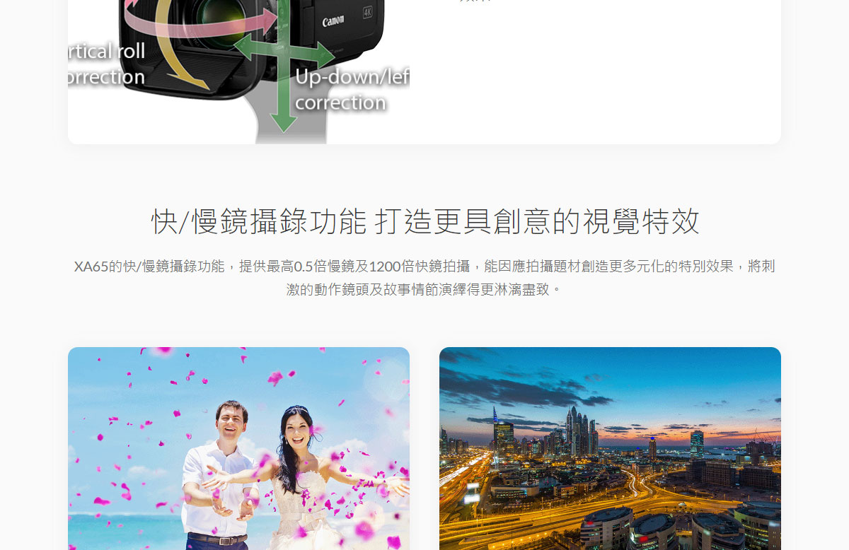 Canon XA65廣播級數位攝影機