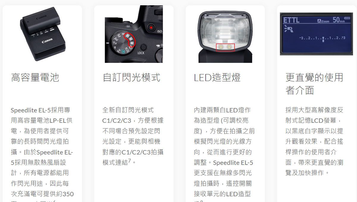Canon Speedlite EL-5閃光燈,U52610024,CanonSpeedliteEL-5閃光燈,原廠保固,大量採購歡迎洽詢,品質保證