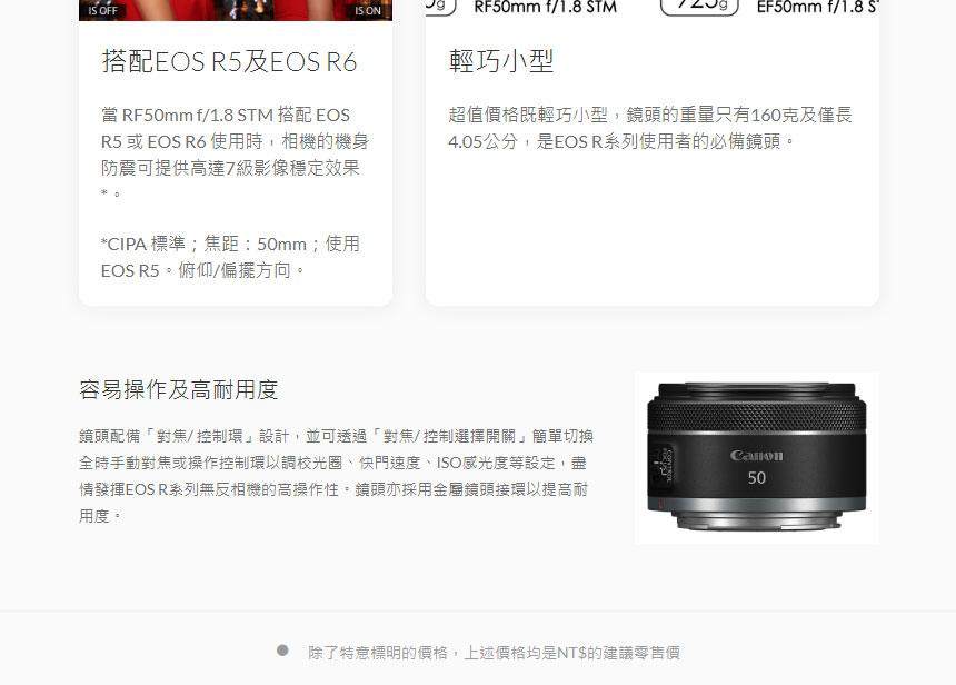 Canon RF鏡頭：RF50mm f/1.8 STM,U52640045,CanonRF鏡頭：RF50mmf/1.8STM,原廠保固,大量採購歡迎洽詢,品質保證