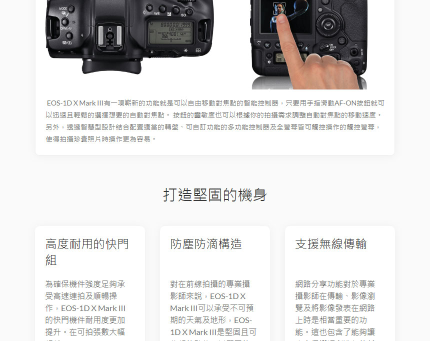 Canon EOS-1D X Mark III 數位單鏡頭反光相機,U52640052,CanonEOS-1DXMarkIII數位單鏡頭反光相機,原廠保固,大量採購歡迎洽詢,品質保證