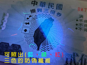 圓合 力田 紫光專業偽鈔燈筆(TL0-3U),實際價格以報價為主,U52660018,圓合力田紫光專業偽鈔燈筆(TL0-3U),原廠保固,大量採購歡迎洽詢