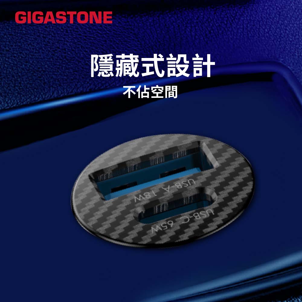 GIGASTONE PC-6500B 65W 雙孔車用充電器,實際價格以報價為主,U52660025,GIGASTONEPC-6500B65W雙孔車用充電器,原廠保固,大量採購歡迎洽詢