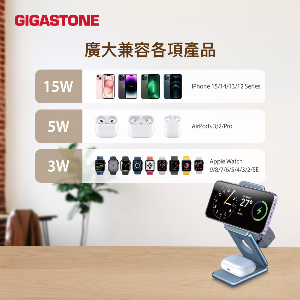 GIGASTONE WP-9330G三合一 23W折疊式磁吸無線充電座,實際價格以報價為主,U52660038,GIGASTONEWP-9330G三合一23W折疊式磁吸無線充電座,原廠保固,大量採購歡迎洽詢