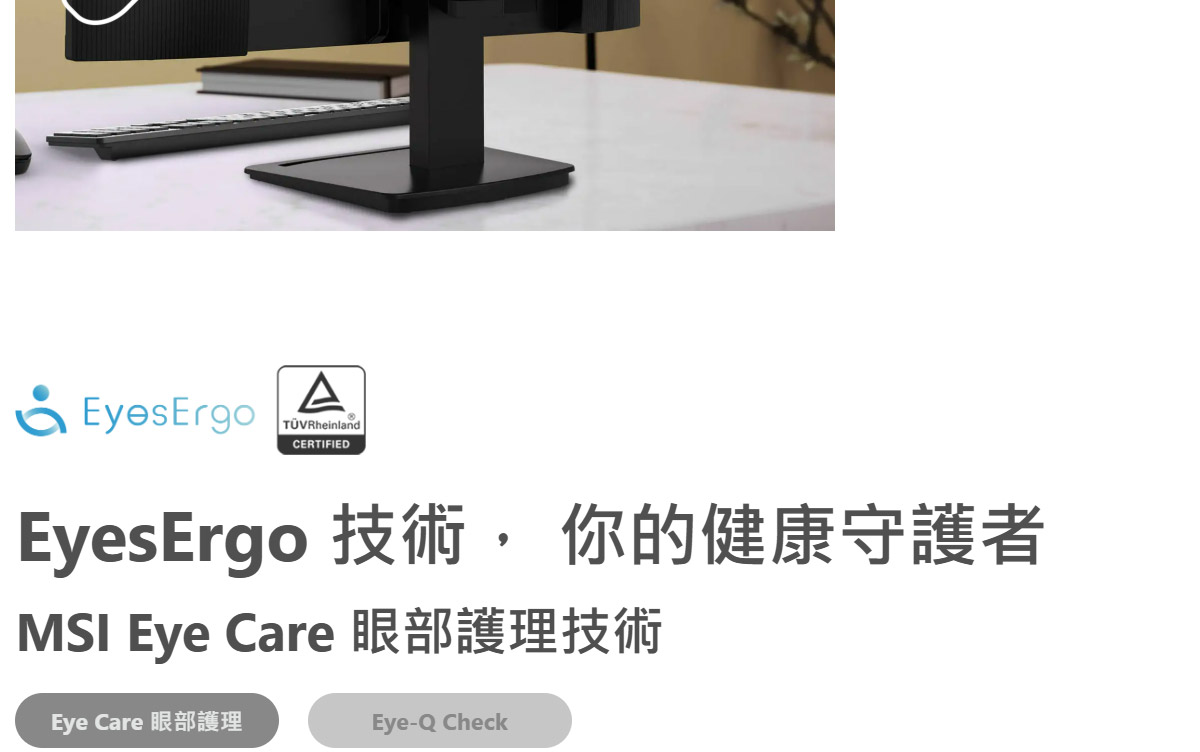 MSI 微星  PRO MP273 E14A 護眼美型螢幕,U52680060,MSI微星PROMP273E14A護眼美型螢幕,原廠保固,大量採購歡迎洽詢,安心保證