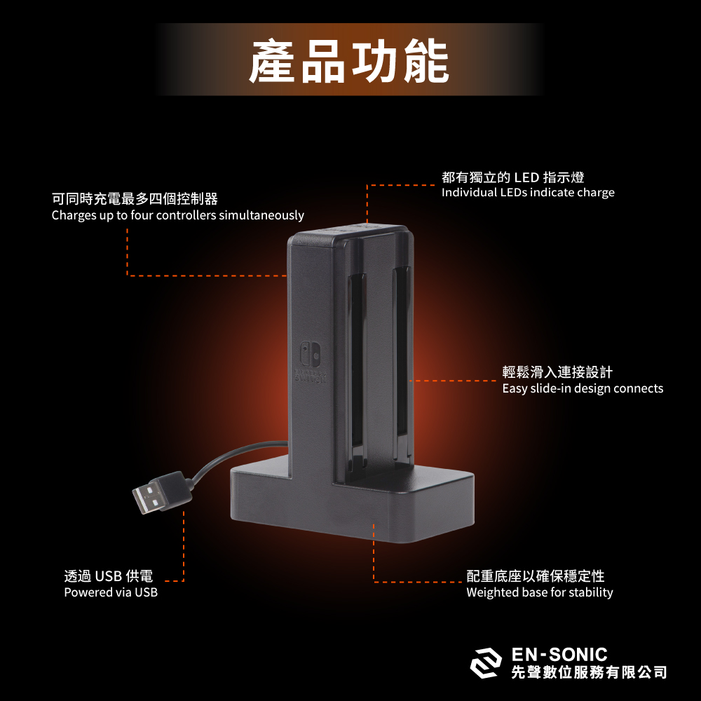 【PowerA】任天堂官方授權Joy-Con四合一手把充電座 ( 1501406-01 ),實際價格以報價為主,U52730040,【PowerA】任天堂官方授權Joy-Con四合一手把充電座(1501406-01),原廠保固,大量採購歡迎洽詢