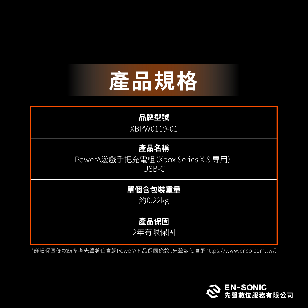 【PowerA】XBOX 官方授權遊戲手把同步充電套件 ( XBPW0119-01 ),實際價格以報價為主,U52730041,【PowerA】XBOX官方授權遊戲手把同步充電套件(XBPW0119-01),原廠保固,大量採購歡迎洽詢