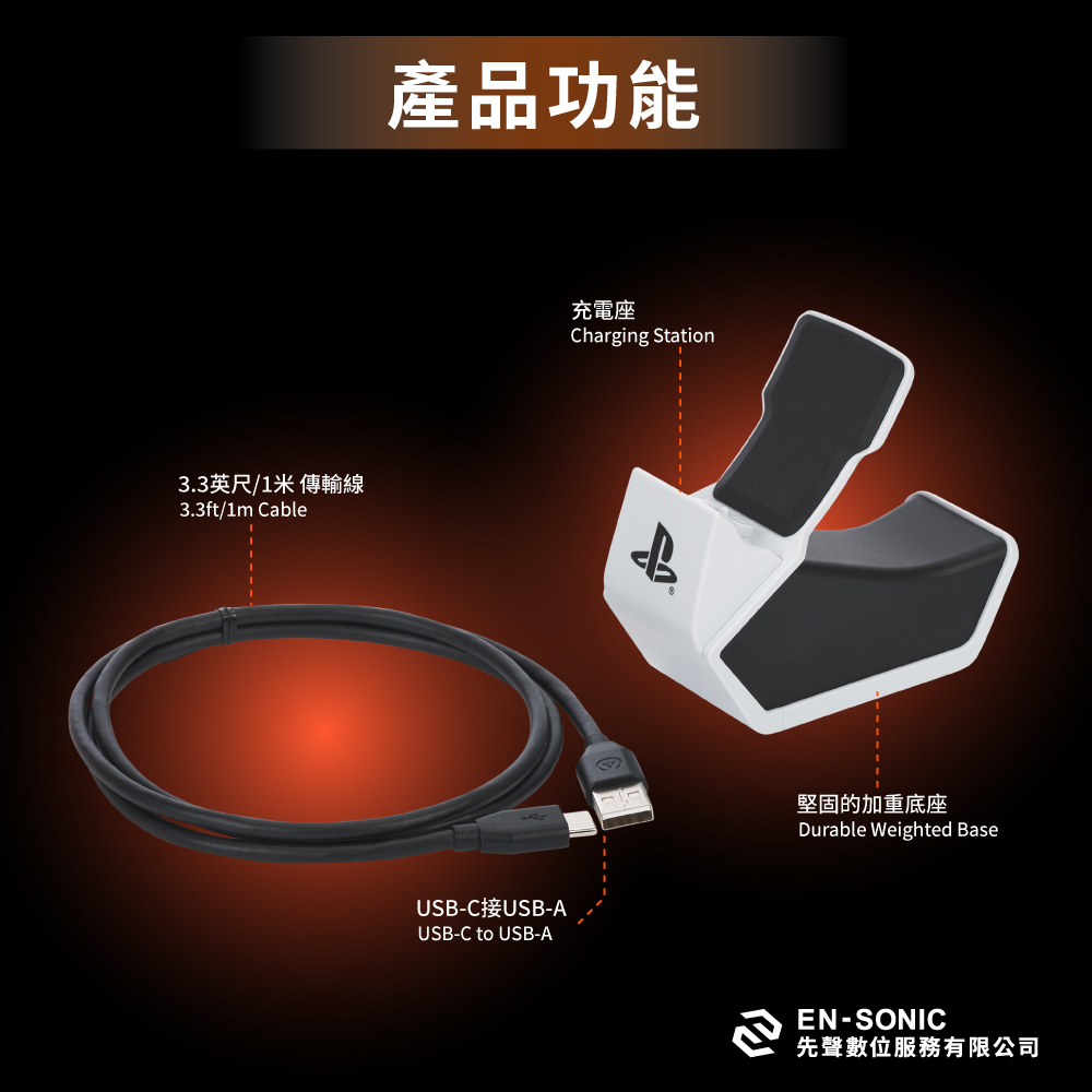 【PowerA】SONY 官方授權單手把充電座-PS5 ( PSPW0338-01 ),實際價格以報價為主,U52730042,【PowerA】SONY官方授權單手把充電座-PS5(PSPW0338-01),原廠保固,大量採購歡迎洽詢